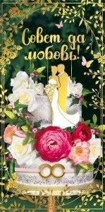 в