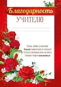 у