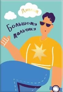 в