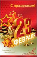 Серия 2-01-23038 открытка двойная