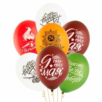 Букет из латексных шаров с рисунком С Днем Победы! Букет из латексных шаров с рисунком С Днем Победы!