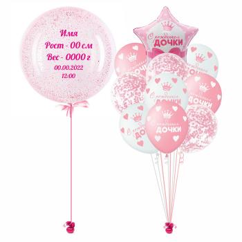 Сет из воздушных шаров С Рождением дочки №2 11 шт Сет из воздушных шаров С Рождением дочки №2 11 шт