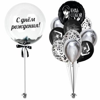 Сет из воздушных шаров Мрачного Дня Рождения! на стиле 11 шт