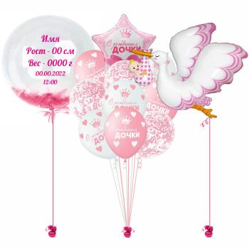 Сет из воздушных шаров Аист принес девочку №1 12 шт Сет из воздушных шаров Аист принес девочку №1 12 шт