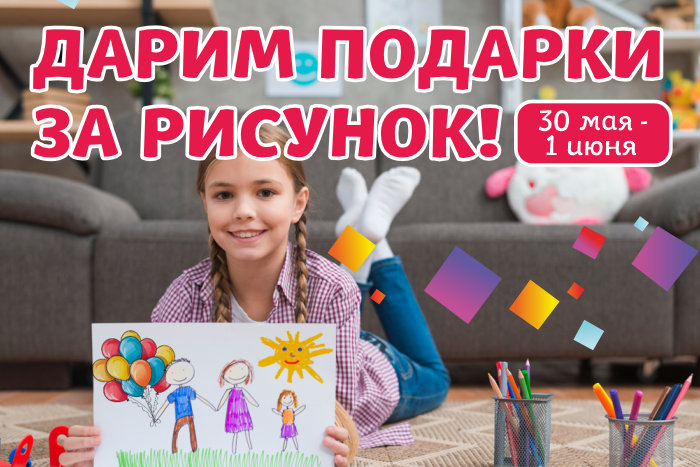 Дарим подарки в день защиты детей! Дарим подарки в день защиты детей!