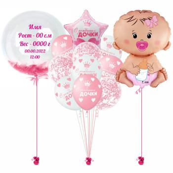 Сет из воздушных шаров Малышка девочка №1 12 шт Сет из воздушных шаров Малышка девочка №1 12 шт