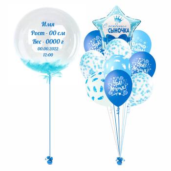 Сет из воздушных шаров С Рождением сыночка №1 11 шт Сет из воздушных шаров С Рождением сыночка №1 11 шт