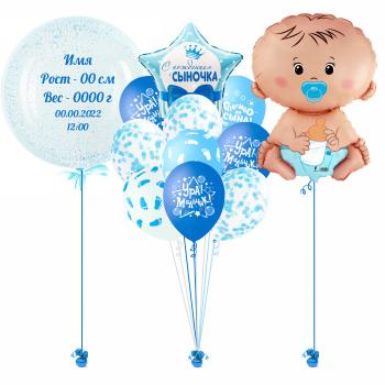 Сет из воздушных шаров Малыш мальчик №2 12 шт Сет из воздушных шаров Малыш мальчик №2 12 шт