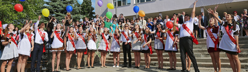 Последний звонок. Выпускной. Встреча 10 лет спустя.