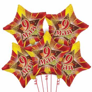 Букет из фольгированных шаров Звезда 9 Мая! Букет из фольгированных шаров Звезда 9 Мая!