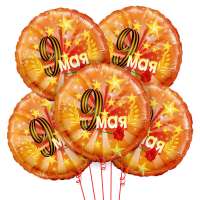 Букет из фольгированных шаров 9 Мая!  Букет из фольгированных шаров 9 Мая!