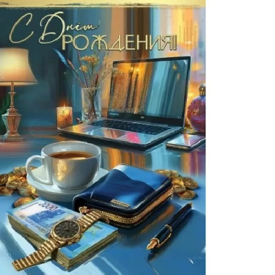 Серия 1805022 открытка двойная Серия 1805022 открытка двойная