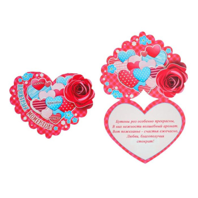 Валентинка Приятных моментов 1 шт Валентинка Приятных моментов 1 шт