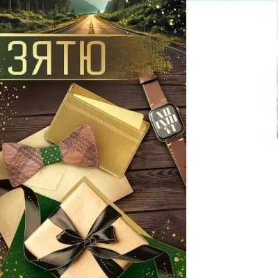 Серия 52.876.00 открытка двойная Серия 52.876.00 открытка двойная