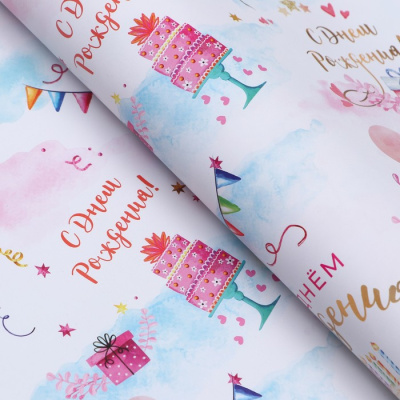 Бумага глянцевая С Днем Рождения 70*100 см 1 шт