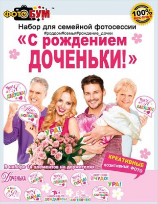 Фотобутафория (серия 080.158) 1 шт