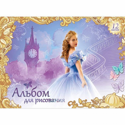 Альбом для рисования Дисней Золушка 12 листов 1 шт