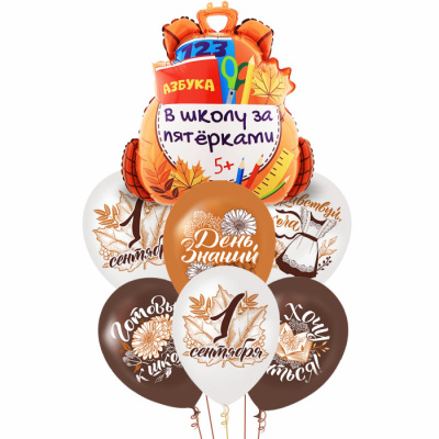 Букет 1 Сентября! В школу за пятерками! 7 шт