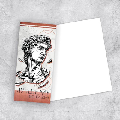 Открытка двойная Лучшему во всем Евро 1 шт