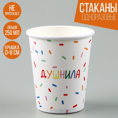 Стакан бум. Душнила белый 250 мл 10 шт Стакан бум. Душнила белый 250 мл 10 шт