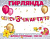 в