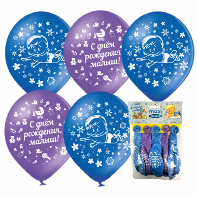Набор шаров MAXI Праздник С Рождением Малыша 5 шт