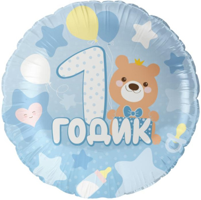 Шар Круг фольга 18" 1 Годик Малышу (Fl) Шар Круг фольга 18" 1 Годик Малышу (Fl)