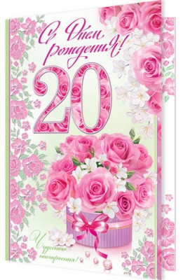 Серия 1-46-2199 открытка гигант