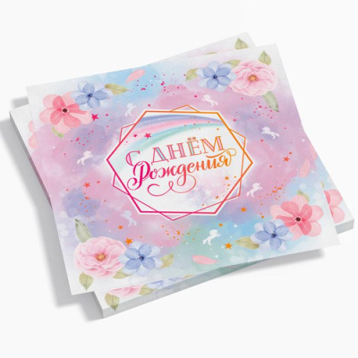 Салфетка Веселуха С ДР Ванильное небо 33*33 см 12 шт Салфетка Веселуха С ДР Ванильное небо 33*33 см 12 шт