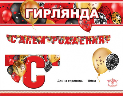 Серия 0600332 гирлянда Серия 0600332 гирлянда