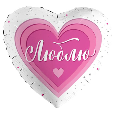 Шар Сердце фольга 18" Люблю (Ag)