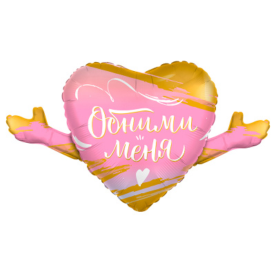 Шар фольга Фигура Сердце Обними меня (FM)G36