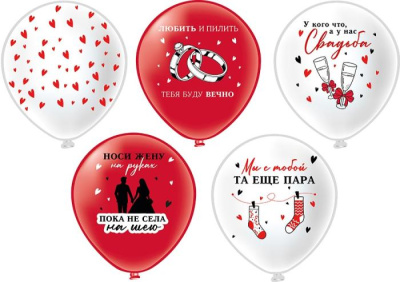 Шар шелкография 12" Свадьба Юмор 25 шт