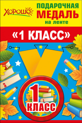 Серия 53.53.230 медаль Серия 53.53.230 медаль