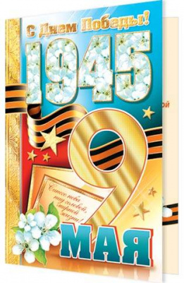 Серия 2-01-4301 открытка двойная Серия 2-01-4301 открытка двойная