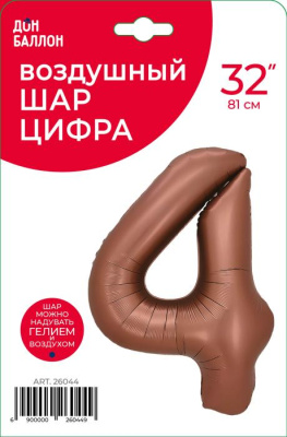 Шар Цифра 4 шоколад 81 см Шар Цифра 4 шоколад 81 см