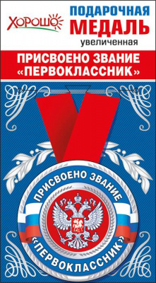 Серия 53.53.148 медаль увеличенная Серия 53.53.148 медаль увеличенная