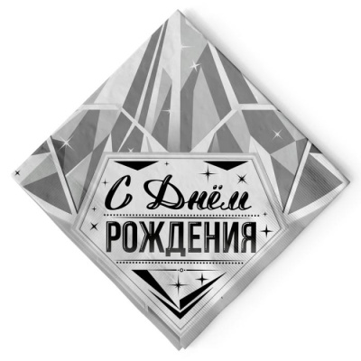 Салфетка Веселуха С ДР Роскошь серебра 33*33 см 12 шт Салфетка Веселуха С ДР Роскошь серебра 33*33 см 12 шт