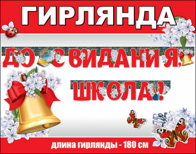 Серия 0600343 гирлянда Серия 0600343 гирлянда