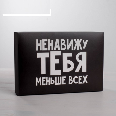 Коробка складная Ненавижу 16*23*7,5 см 1 шт Коробка складная Ненавижу 16*23*7,5 см 1 шт