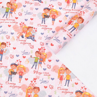 Бумага глянцевая Парочки 70*100 см 1 шт