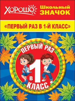 Серия 53.61.272 значок  Серия 53.61.272 значок