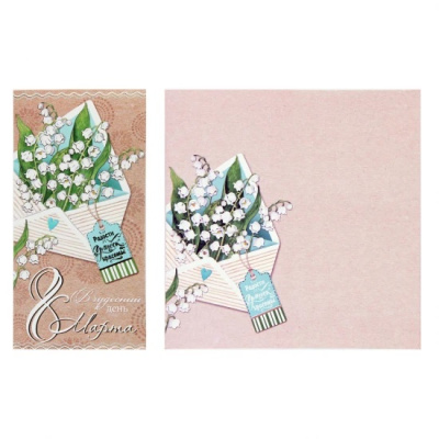 Серия 2-01-8355 открытка двойная Евро