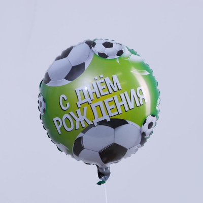 Шар Круг фольга 18" С Днём рождения Футбол