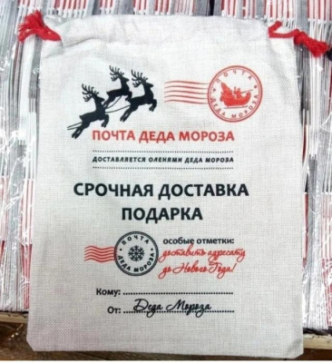 Мешок Срочная доставка 30*40 см 1 шт Мешок Срочная доставка 30*40 см 1 шт
