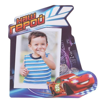 Фоторамка Тачки Наш герой 10*15 см 1 шт