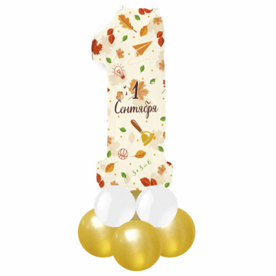 Букет Цифра на декоративной подставке 1 Сентября! 1 шт Букет Цифра на декоративной подставке 1 Сентября! 1 шт