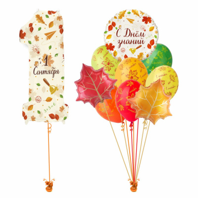 Сет из воздушных шаров 1 Сентября! Цифра С Днем знаний! Осень 10 шт