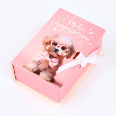 Коробка складная книга Тебе подарочек 12*8*4,5 см 1 шт
