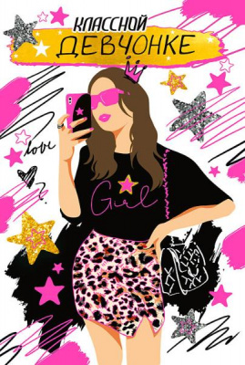 Серия 032.232 открытка двойная